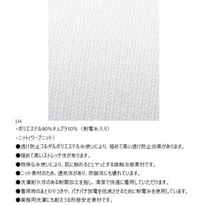 LH6252 ナガイレーベン 白衣 ナースウェ...の詳細画像5