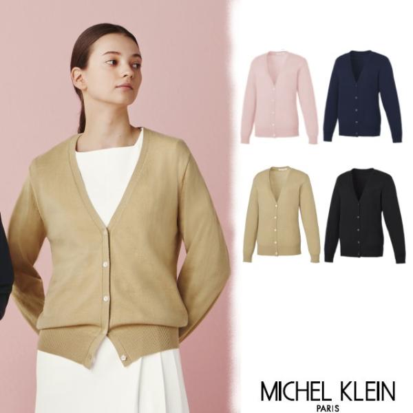 MK-0072 MICHEL KLEIN ミッシェルクラン ナースウェア カーディガン 長袖 女性用...