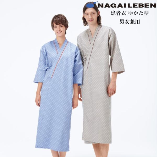 RG1450 ナガイレーベン 患者衣 ゆかた型 男女兼用 七分袖 吸汗 業務用洗濯可 形態安定 NA...