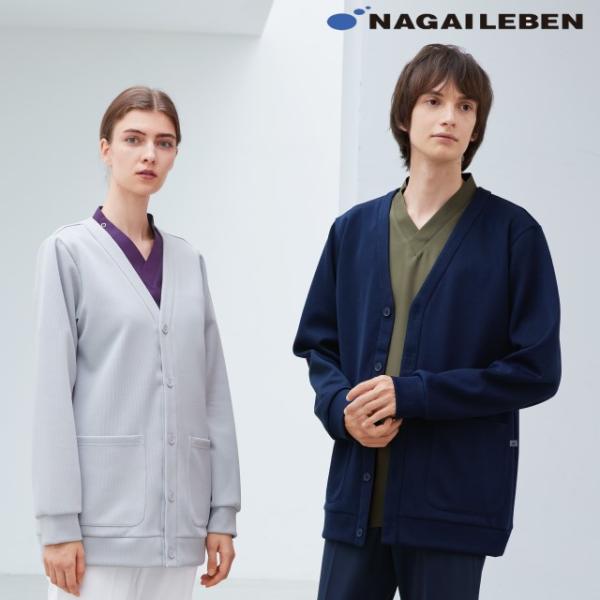RJ2405 ナガイレーベン ナースウェア カーディガン 男女兼用 動きやすい ニット素材 ストレッ...