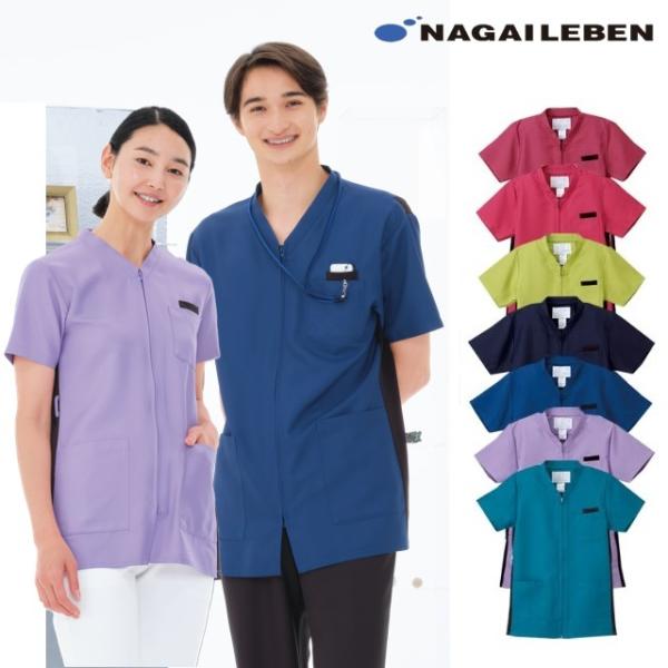 RT5072 ナガイレーベン スクラブ 白衣 医療 男女兼用 ナースウェア 半袖 PHSポケット 前...