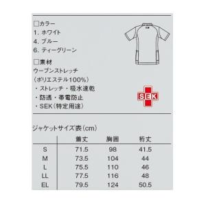 UQM1004 ルコック 白衣 メンズ ジャケ...の詳細画像1