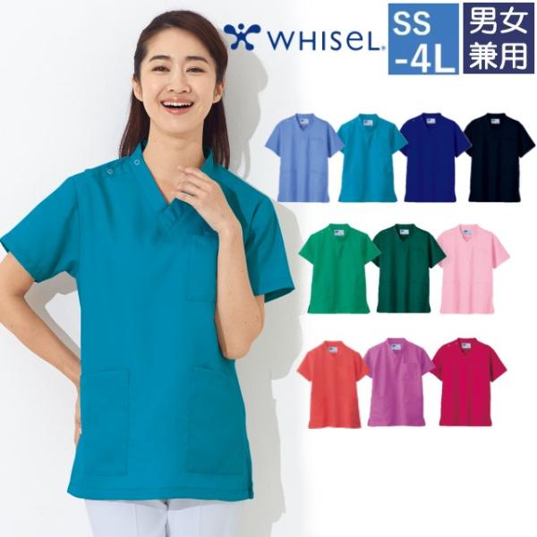 WH11485 自重堂 ホワイセル ナースウェア スクラブ 男女兼用 半袖 吸汗速乾 消臭 抗菌 帯...