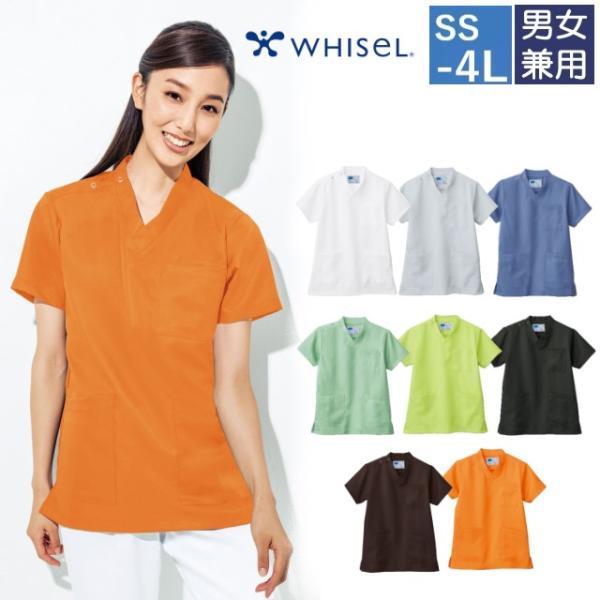 WH11485B 自重堂 ホワイセル ナースウェア スクラブ 男女兼用 半袖 吸汗速乾 消臭 抗菌 ...