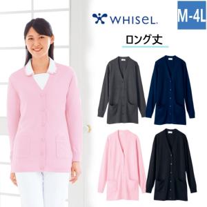 WH90219 自重堂 ホワイセル ナースウェア カーディガン