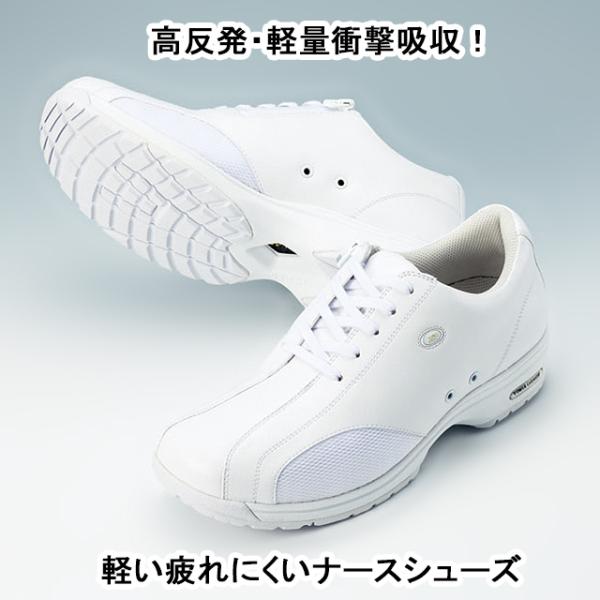 【送料無料】疲れにくい  ナースシューズ ナガイレーベン ヨネックス YN490 衝撃吸収 靴幅3....