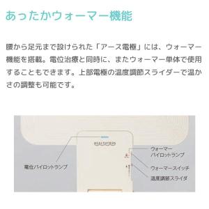 ヘルストロン N6000WG メーカー保証 寝...の詳細画像4