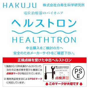 ヘルストロン すやや メーカー保証 寝具タイプ...の詳細画像3