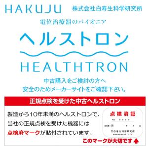 ヘルストロン すやや メーカー保証 寝具タイプ...の詳細画像3