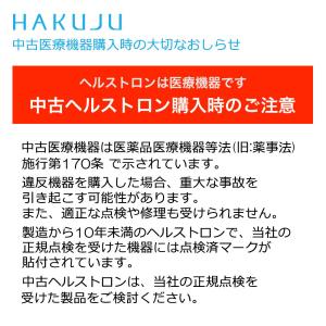 ヘルストロン すやや メーカー保証 寝具タイプ...の詳細画像4