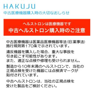 ヘルストロン すやや メーカー保証 寝具タイプ...の詳細画像4