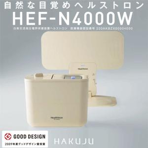 ヘルストロン N4000W メーカー保証 寝具タイプの電位治療器