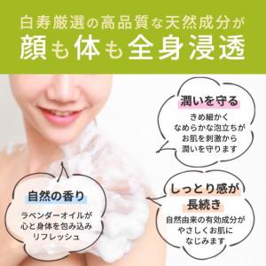 白寿ナチュラルソープ 90g クマザサ ラベン...の詳細画像4