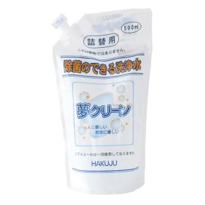 電解アルカリイオン水で安心除菌  夢クリーン 詰め替え用