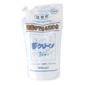 電解アルカリイオン水で安心除菌  夢クリーン 詰め替え用 500ｍｌ 除菌のできる洗浄水｜hakuju-net