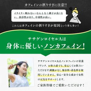 栄養ドリンク 累計3,900万本突破!ノンカフ...の詳細画像5