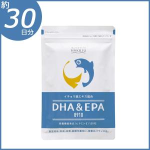 リニューアルセール DHA＆EPA8910 120粒（約30日分） サプリ DHA EPA ビタミンE イチョウ葉エキス サラサラ成分 日本製 白寿 ハクジュ