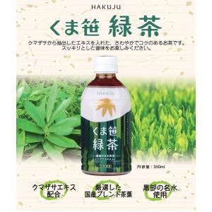 黒部の名水+厳選茶葉+国産クマザサ くま笹緑茶...の詳細画像3