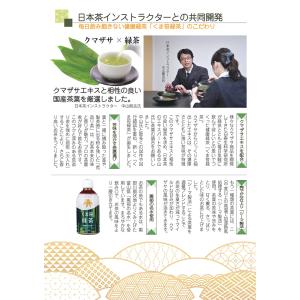 黒部の名水+厳選茶葉+国産クマザサ くま笹緑茶...の詳細画像2