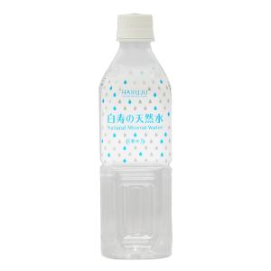 白寿の天然水 ナチュラルミネラルウォーター 500ml ペットボトル 24本入り｜hakuju-net