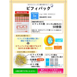 【10月限定!食生活応援キャンペーン】 ササロ...の詳細画像3