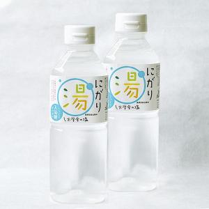 モクモクしお学舎 にがり湯（入浴剤）500ml×2本セット｜hakuju-net