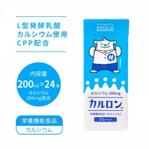 カルシウム飲料 カルロン 200ml×24本入...の詳細画像1