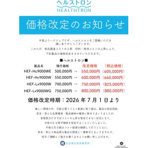 ヘルストロン Hc9000W ダークブルー メ...の詳細画像1