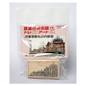JR東京駅丸の内駅舎《南口からの全景》
