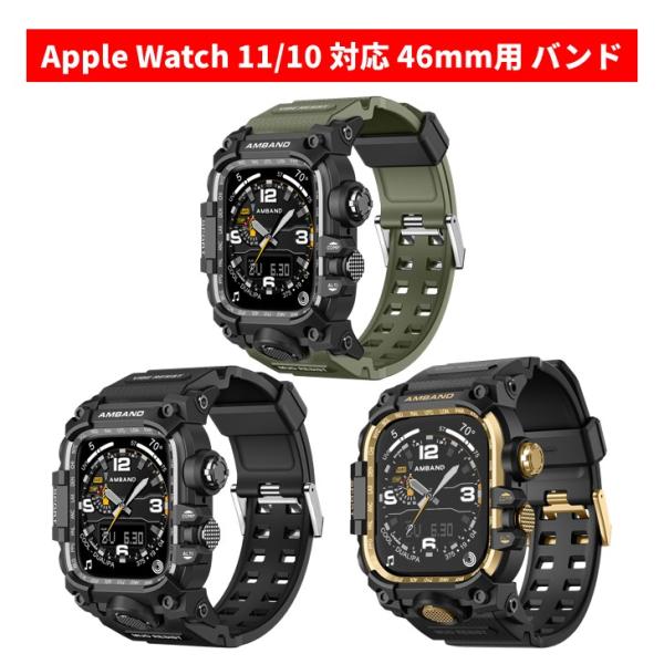 amband M3 アップルウォッチ 11 10 保護ケース 【安心保証】 バンド 裏蓋付き 46m...