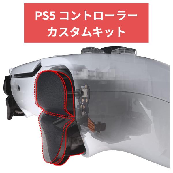 eXtremeRate PFMD004 クリックヘアトリガーキット PS5 コントローラー ショルダ...