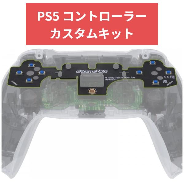 eXtremeRate PFMD006 フェイスクリックキット PS5 コントローラー ショルダーボ...