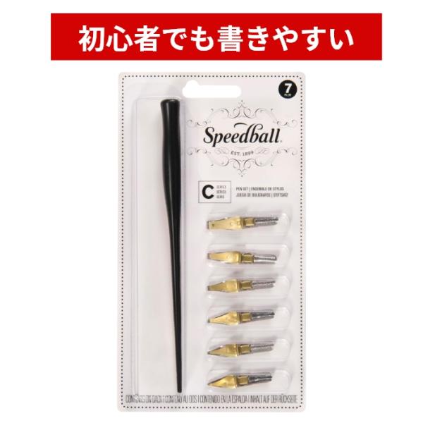 Speedball Art スピードボール アート カリグラフィー Cスタイル ペンセット レタリン...
