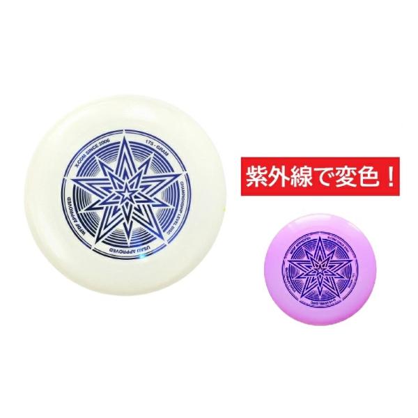X-com sport 175g アルティメット 【安心保証】 紫外線で変色！ UV  競技用 スポ...