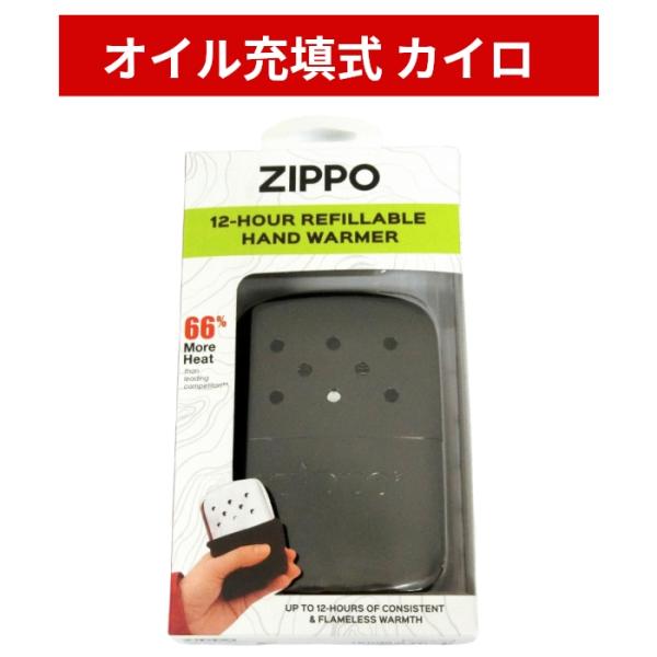 ZIPPO ジッポー ハンドウォーマー 12時間 ブラック オイル充填式 カイロ 収納ポーチ付き 4...