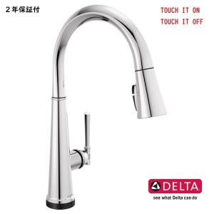 デルタ キッチン水栓 デルタ社製(DELTA) 9159T-CZ-DST デルタキッチン