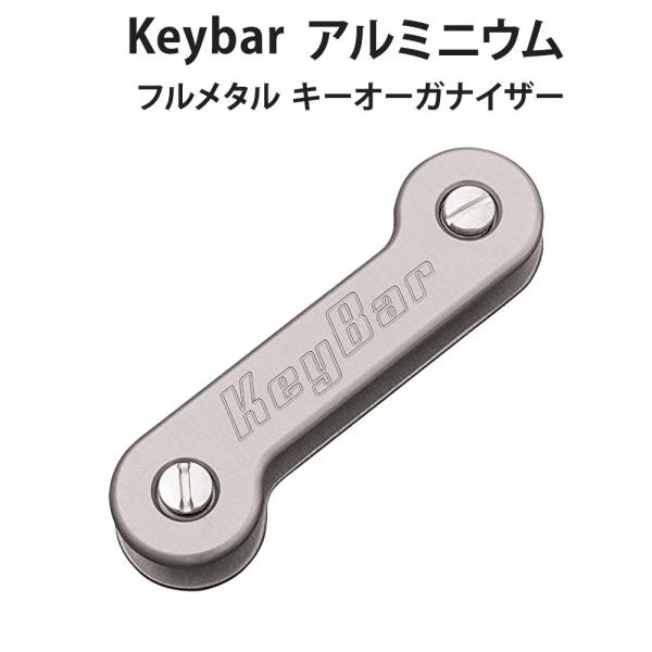 Keybar陽極酸化アルミニウムシルバーターゲット
