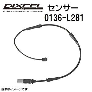 0136-L281 DIXCEL ディクセル パッドセンサー 送料無料｜hakuraishop