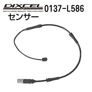 0137-L586 DIXCEL ディクセル パッドセンサー 送料無料｜hakuraishop