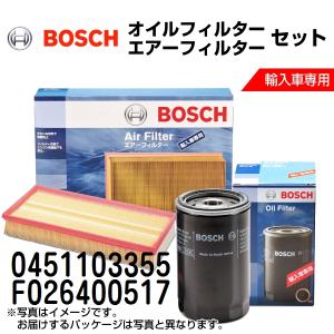 新品 BOSCH シトロエン C4 (B71) 2015年1月-2018年12月 0451103355 F026400517 送料無料 新品｜hakuraishop