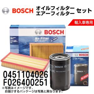 0451104026 F026400251 BOSCH ボッシュ オイルフィルター エアーフィルター セット  送料無料｜hakuraishop