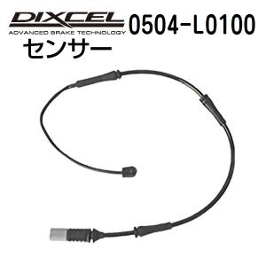 0504-L0100 DIXCEL ディクセル パッドセンサー 送料無料｜hakuraishop