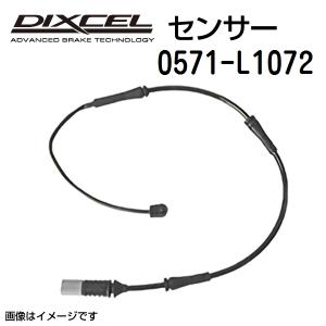 0571-L1072 DIXCEL ディクセル パッドセンサー 送料無料｜hakuraishop