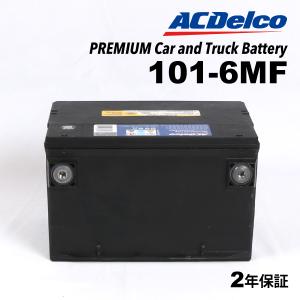 101-6MF ACデルコ ACDELCO 米国車用 メンテナンスフリーバッテリー 送料無料｜hakuraishop