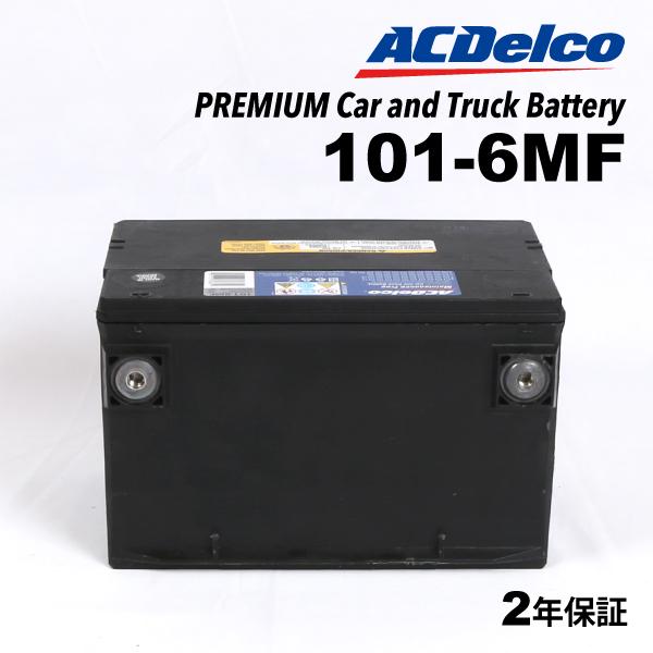 101-6MF ACデルコ ACDELCO 米国車用 メンテナンスフリーバッテリー 送料無料