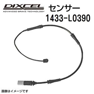 1433-L0390 DIXCEL ディクセル パッドセンサー 送料無料｜hakuraishop