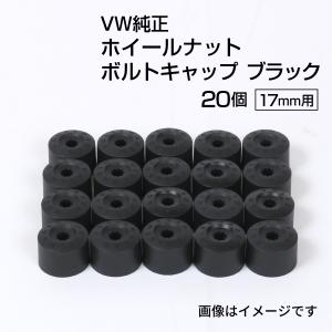 フォルクスワーゲン（Volkswagen） 純正アクセサリー ダイナミック