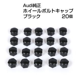 Audi（アウディ） 純正 ホイールボルトキャップ グレー 321601173AZ37 