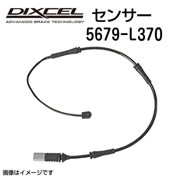 5679-L370 DIXCEL ディクセル パッドセンサー 送料無料