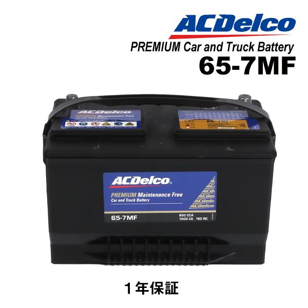 ACDELCO ACデルコ 米国車用 バッテリー 65-7MF フォード サンダーバード